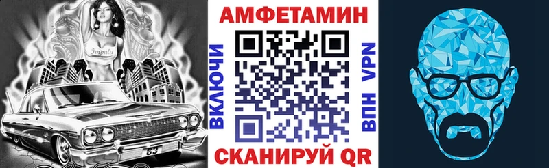 Amphetamine VHQ  купить   Гулькевичи 
