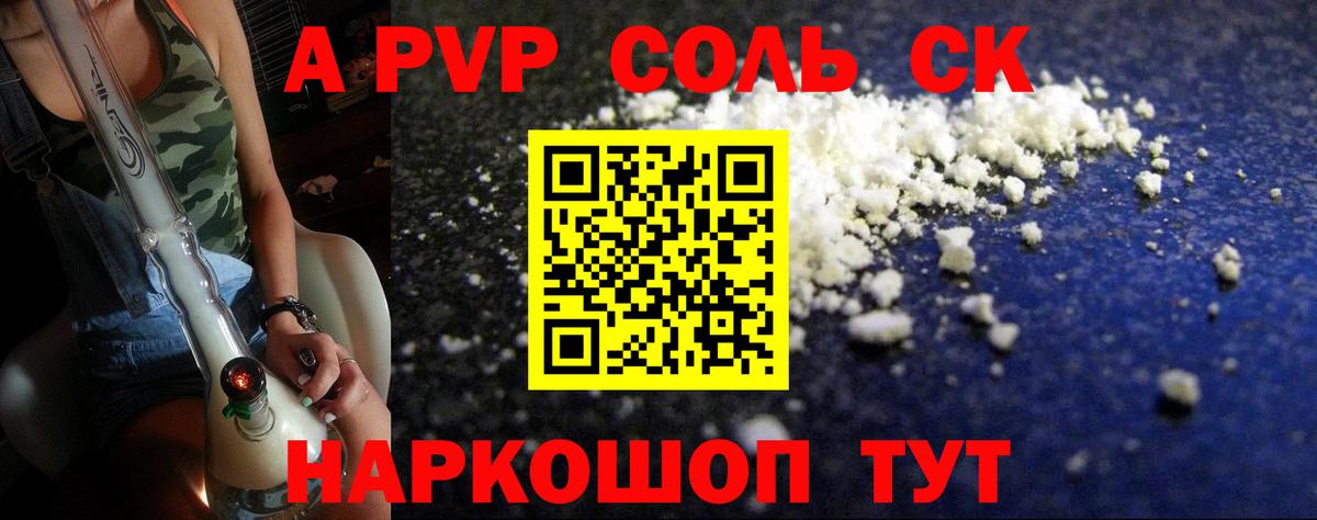 A PVP мука  A PVP мука  А ПВП кристаллы  Гулькевичи  Вход с VPN 