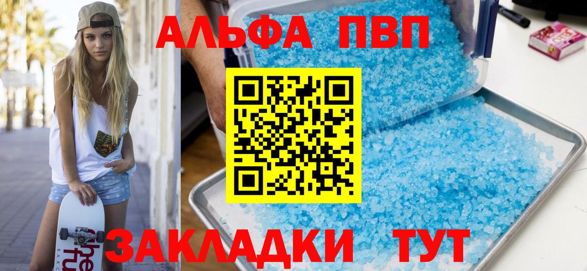 А ПВП кристаллы  Гулькевичи  Alpha PVP кристаллы  А ПВП Crystall 