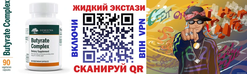 БУТИРАТ 99%  Гулькевичи 