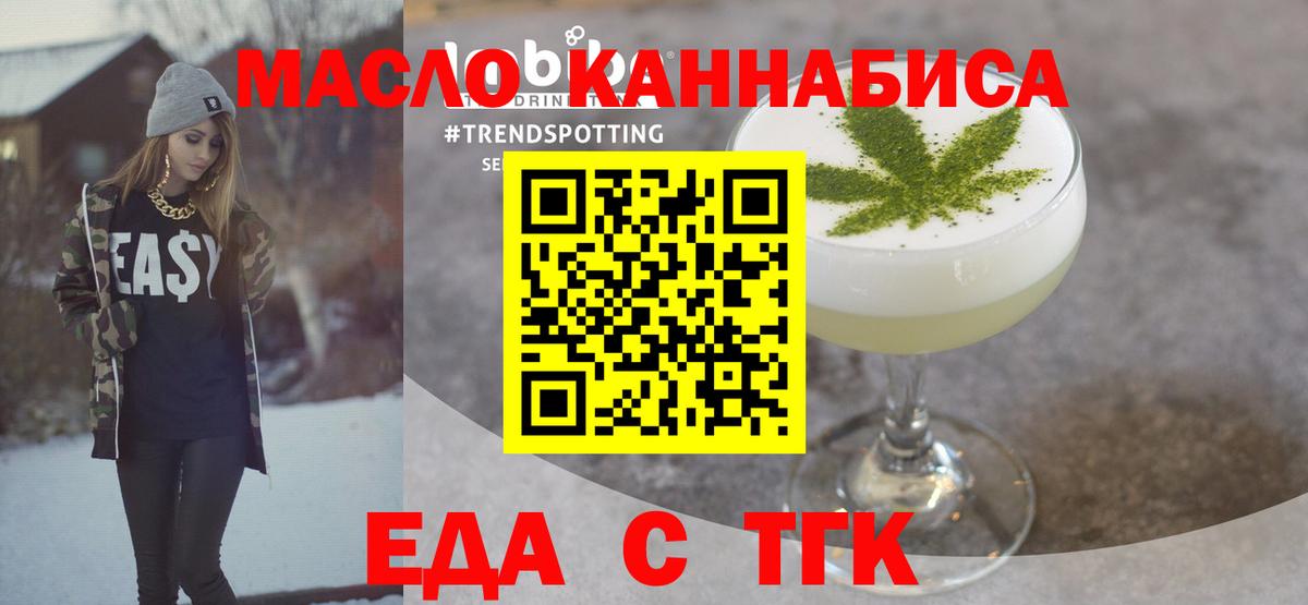Cannafood марихуана Гулькевичи