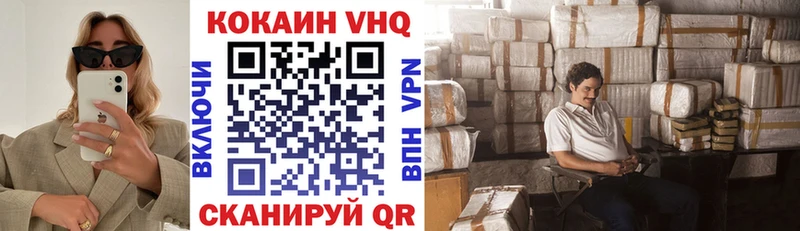 COCAIN Эквадор Гулькевичи