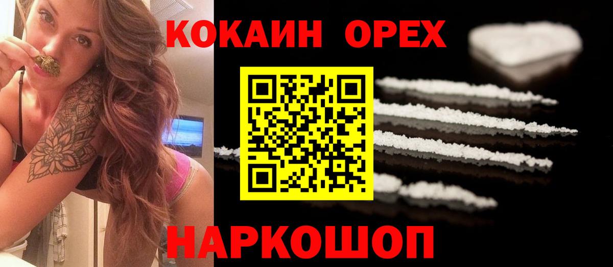 COCAIN Fish Scale Гулькевичи