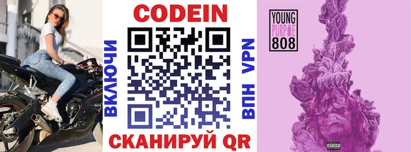 Кодеиновый сироп Lean напиток Lean (лин)  дарнет шоп  Гулькевичи 
