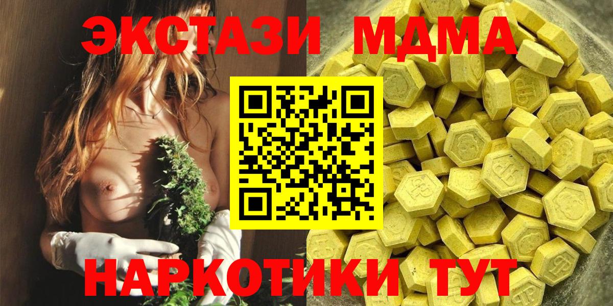 Ecstasy 280мг Гулькевичи