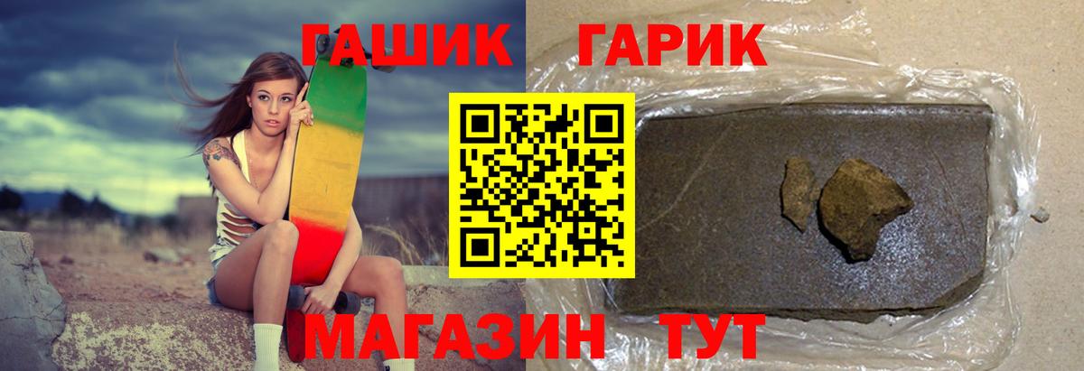 ГАШ ice o lator Гулькевичи