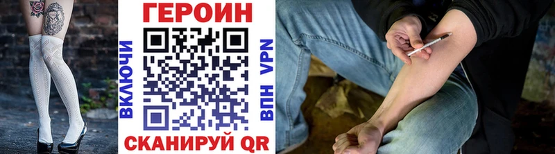 Героин герыч  как найти закладки  Гулькевичи 
