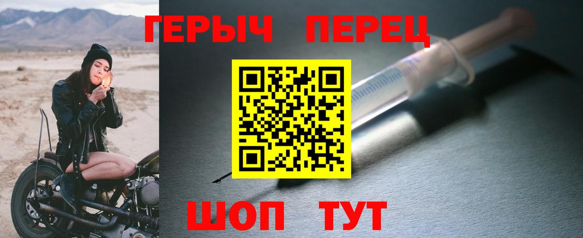 Героин гречка Гулькевичи