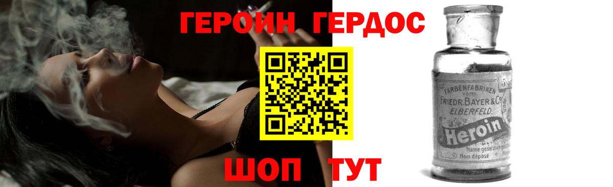 Гулькевичи  Героин афганец  Героин  Вход с VPN 