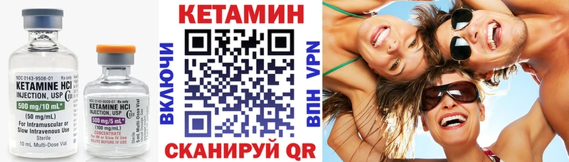 КЕТАМИН VHQ  Гулькевичи 