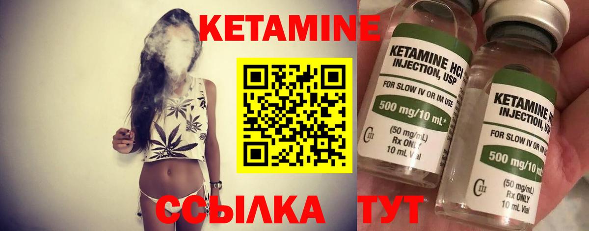 КЕТАМИН VHQ  Вход с VPN  КЕТАМИН ketamine  Гулькевичи 