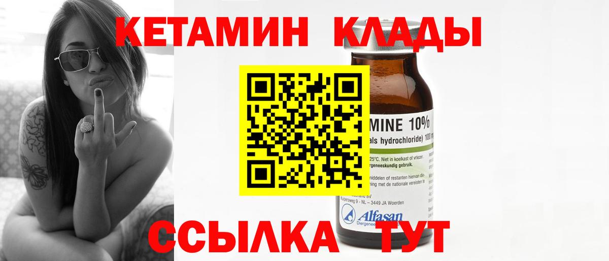 КЕТАМИН ketamine  Гулькевичи 
