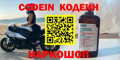 кокаин Волгодонск