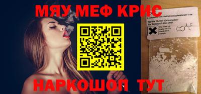 мескалин Волжск