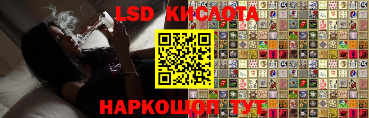 Лсд 25 экстази кислота Гулькевичи