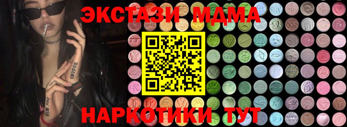 MDMA Molly Гулькевичи
