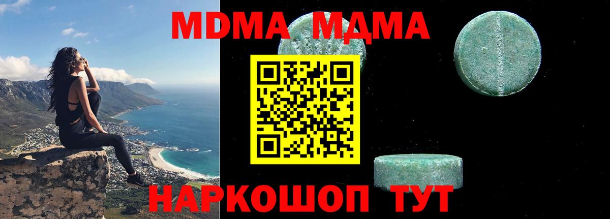 МДМА  Вход с VPN  Гулькевичи  МДМА VHQ 