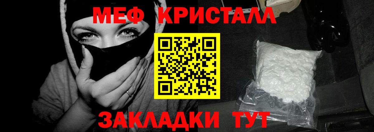 Меф мяу мяу  Гулькевичи