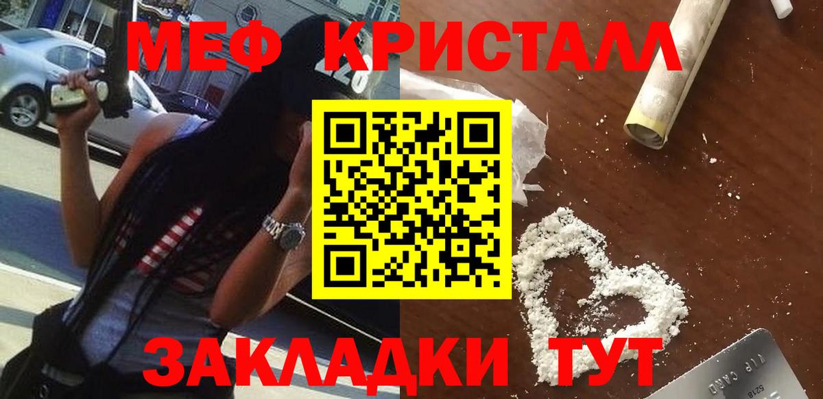 МЕФ mephedrone  Гулькевичи  Меф VHQ 