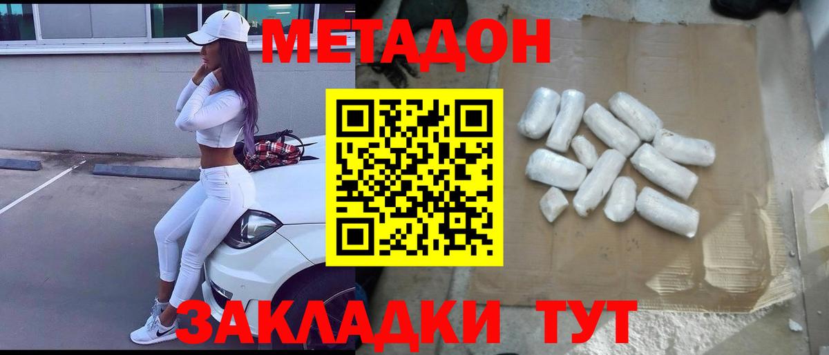 Гулькевичи  Метадон мёд  Вход с VPN 