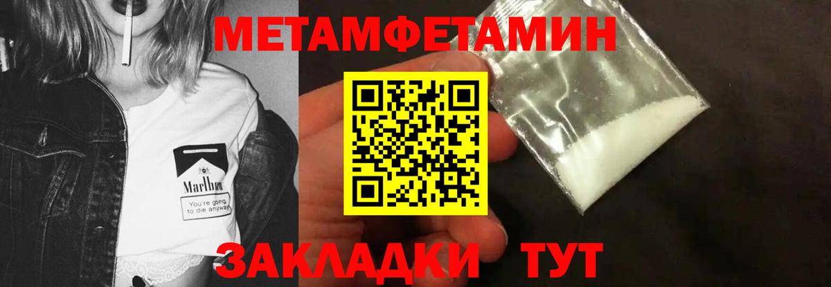 Первитин мет  Первитин мет  Вход с VPN  Гулькевичи 