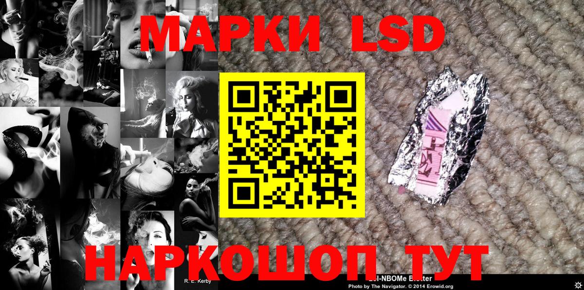 Марки NBOMe 1,5мг  Марки NBOMe 1,5мг  Вход с VPN  Гулькевичи 
