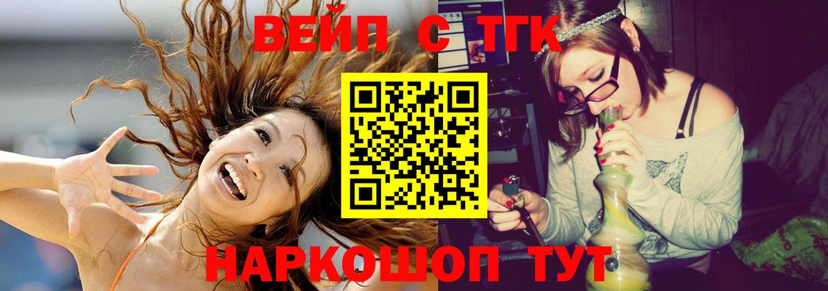 Дистиллят ТГК жижа  ТГК вейп с тгк  Гулькевичи 