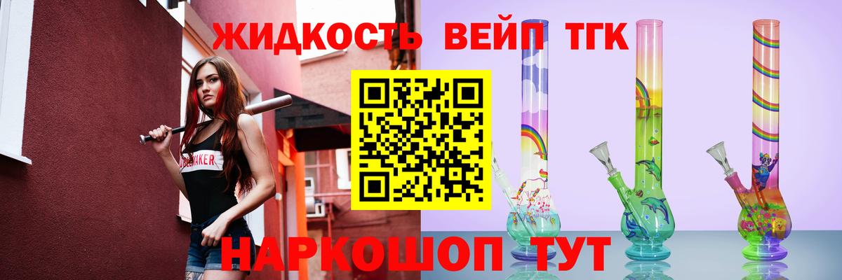 Дистиллят ТГК THC oil  Дистиллят ТГК вейп с тгк  Вход с VPN  Гулькевичи 