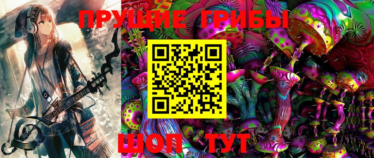 Галлюциногенные грибы ЛСД  Гулькевичи 